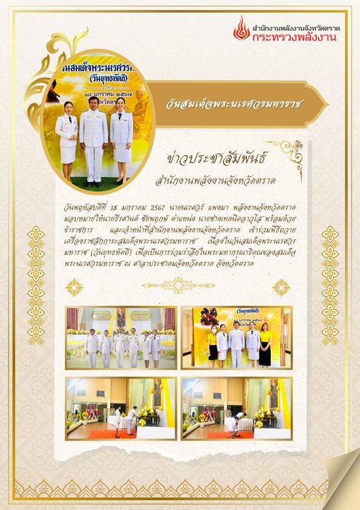 02.18 ม.ค. 67