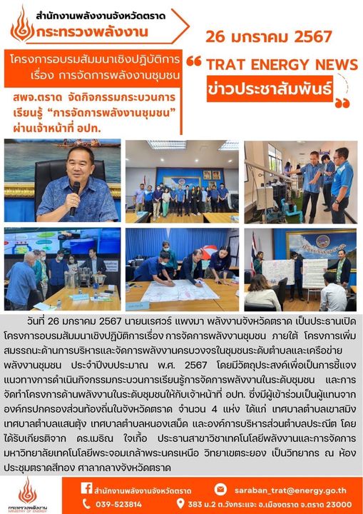 26 ม.ค. 67